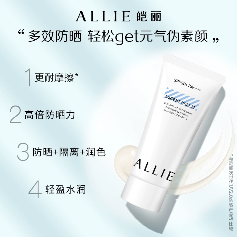 【润色柠檬】ALLIE皑丽嘉娜宝润色柠檬防晒霜隔离妆前乳60g