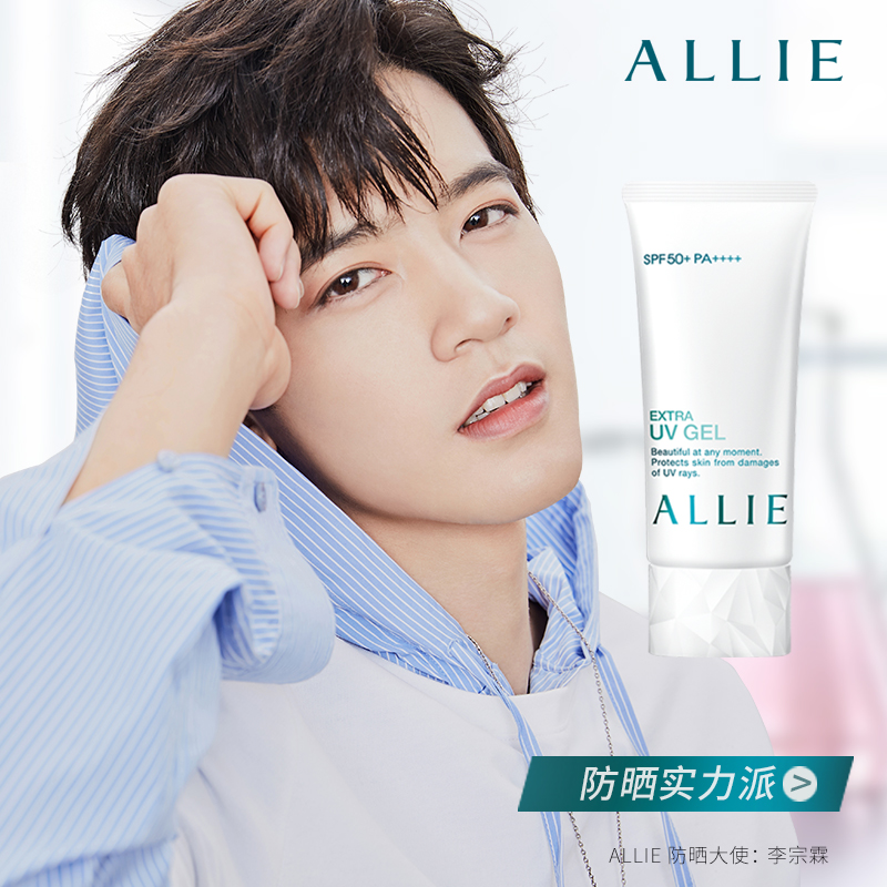 2 40g 防汗 SPF50 倍护防晒水凝乳防晒霜 ALLIE 佳丽宝嘉娜宝 2 40g 防汗 SPF50 倍护防晒水凝乳防晒霜 ALLIE 佳丽宝嘉娜宝