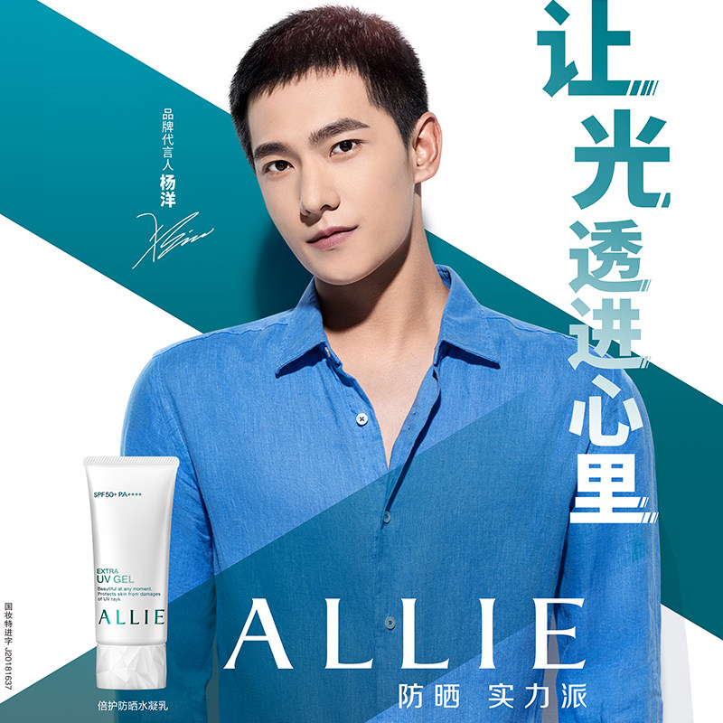 allie皑丽倍护防晒水嘉娜宝防晒霜 ALLIE皑丽防晒霜