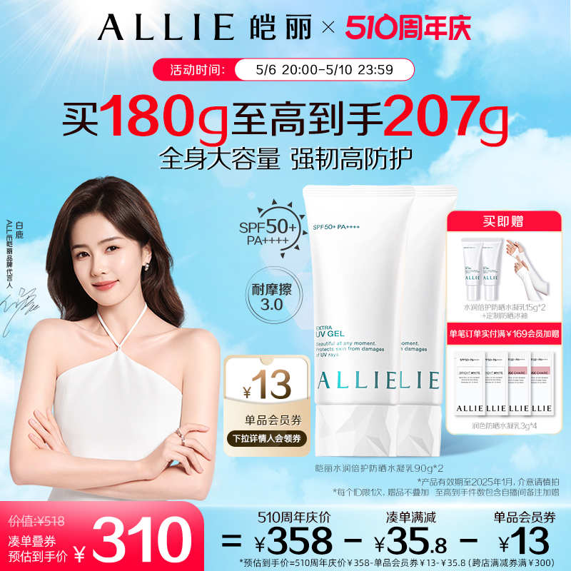 【保湿绿管】ALLIE皑丽嘉娜宝水润保湿防晒霜隔离妆前乳90g-图0