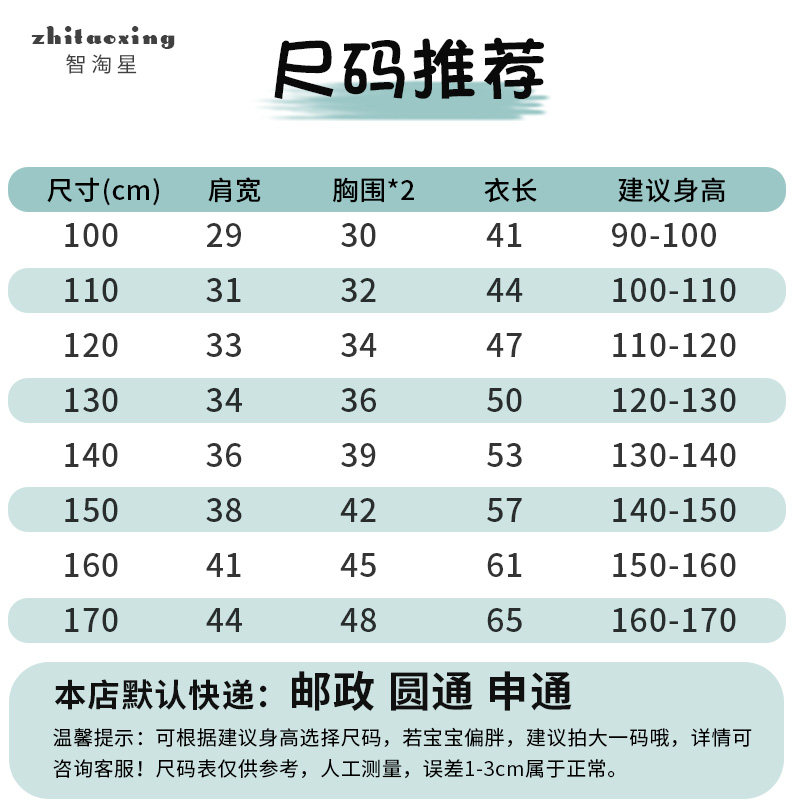 2020夏装新款男童短袖儿童潮5 t恤 智淘星T恤