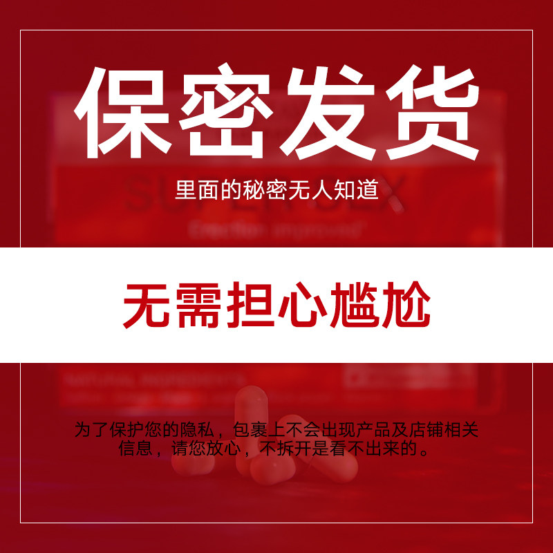 eric淫羊藿正品男性肾保健品胶囊 ERICFAVRE保健品海外玛咖提取物