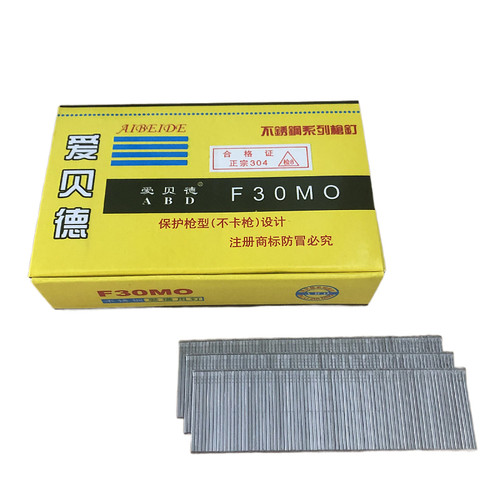 气动SUS国标304不锈钢直钉F30枪钉直排钉木工钉子F25F20F10T50T38 - 图0