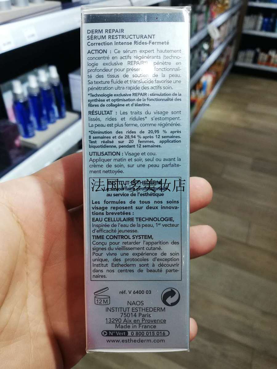 现货法国ESTHEDERM雅诗敦DERM REPAIR肌底修护塑颜精华露30ML - 图1