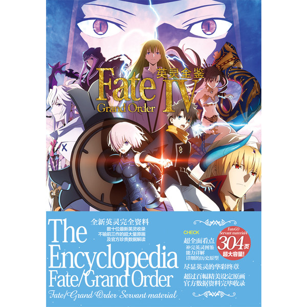 Heroic Spirits Complete Book Fatego Crown Designated Encyclopedia Event Postcard Illustration Card Drawing Set Line Draft Gift Box Set