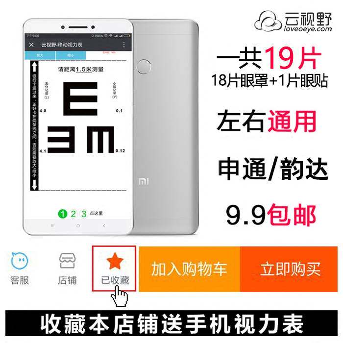  洛姆熊单眼眼罩
