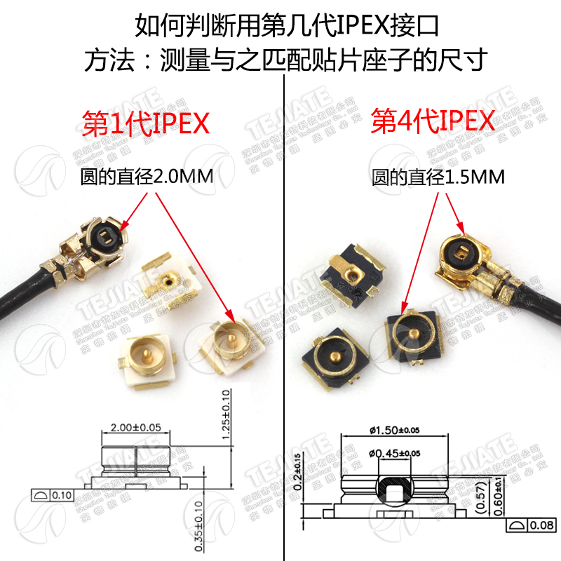 IPEX4代镀银馈线无线路由wifi模块跳线 ipx双头端子连接线 0.81线 - 图2