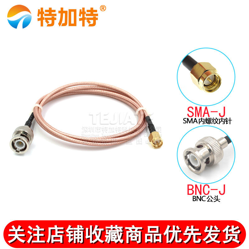 RG316射频连接跳线 SMA/BNC-JJ SMA转BNC/Q9公转母头示波器连接线 - 图2