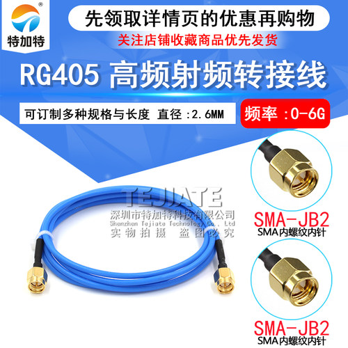 射频转接线SMA公母头转弯公头 SMA-JJ-JW接RG405半柔线缆50-2馈线 - 图1