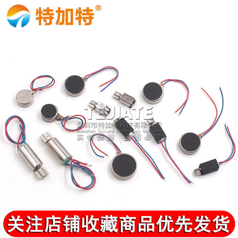 手机手环振动器马达 0827/1027/30/34扁平贴片空心杯电机带线马达,淘宝优惠券,粉丝福利购,淘宝优惠卷