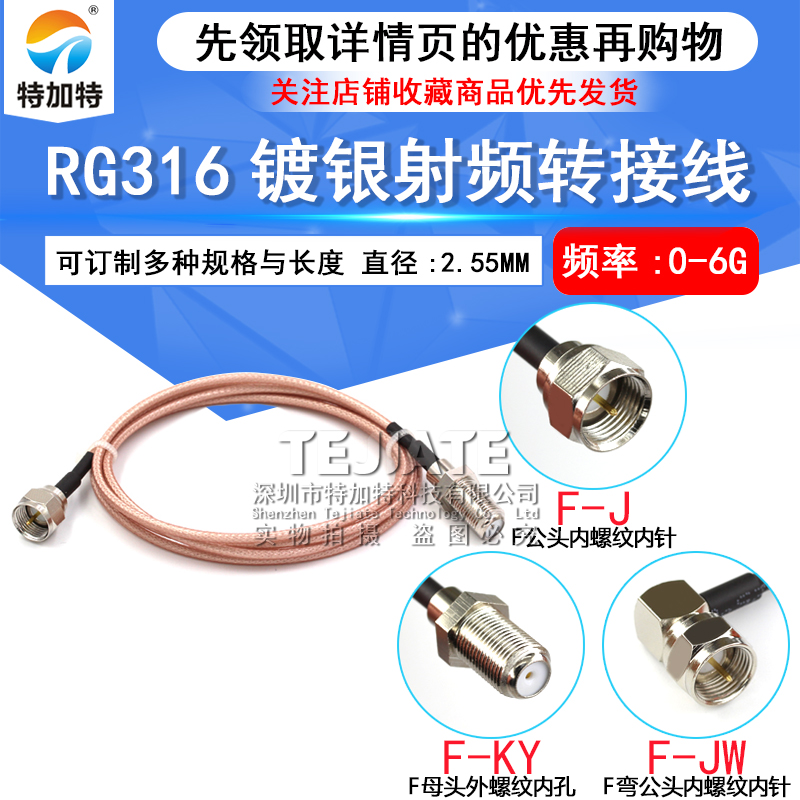 家用线连接线转射频有线 V闭路数字信号线高清线F电视机顶盒T英制-图0