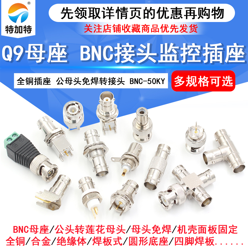 全铜BNC座50KY/KWE-JE/KE母座Q9公母头BNC示波器接头视频监控插座-图1