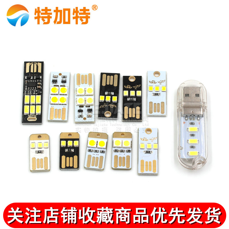 USB灯电脑键盘灯迷你野营灯带外壳开关触摸led灯创意台灯插充电宝_虎窝淘