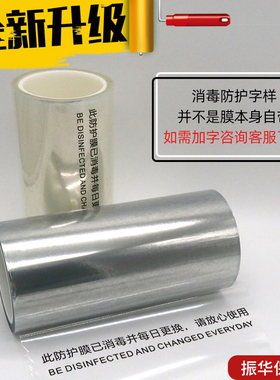电梯按键防护防疫一次性自粘膜