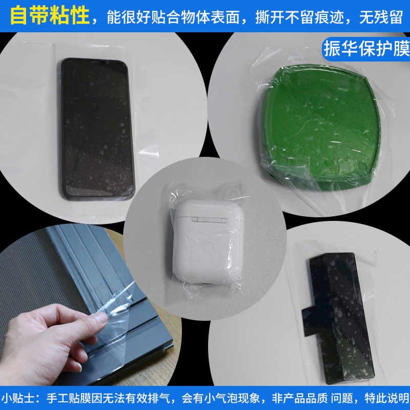 pe保护膜自粘透明塑料玻璃家具电器电梯亚克力包包五金贴膜防刮花 - 图2