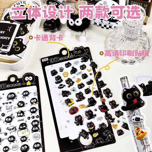 碳宝立体浮趣味贴纸喵呜碳儿童装饰贴3D贴纸可爱浮雕手机贴纸女孩 - 图0