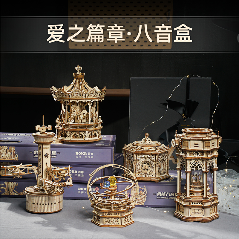 若来若客日落游乐园八音盒diy手工音乐盒拼装积木玩具儿童礼物女