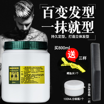 Green Algae Styling Hair Gel Young Aristocratic Oil Back Head Men And Women Styled Wet Push Disc Hair Powerful Persistent Hair Wax Gel Gel