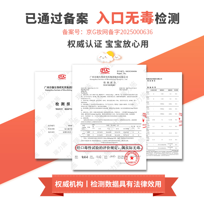 瑞力施苦甲水儿童咬指甲戒吃手防啃手指神器婴儿苦瓜水宝宝中大童