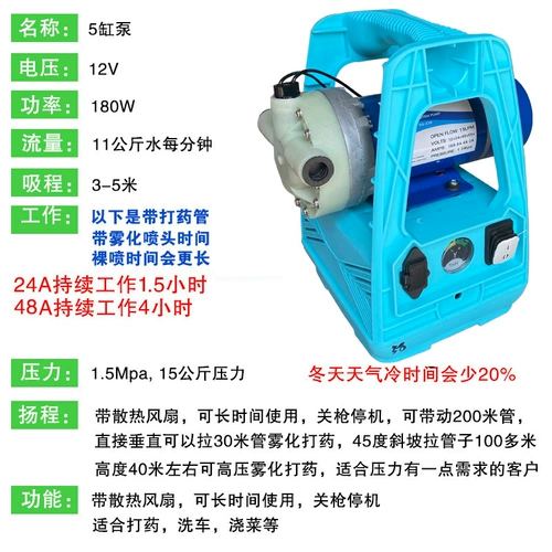 Сельскохозяйственный электрический портативный антибактериальный электрораспылитель с зарядкой