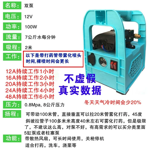 Сельскохозяйственный электрический портативный антибактериальный электрораспылитель с зарядкой