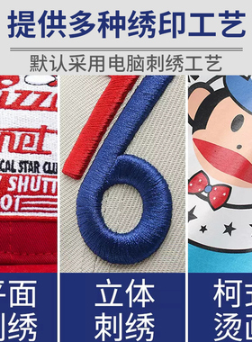 定制帽子刺绣logo免费设计