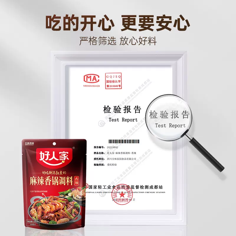 好人家麻辣香锅底料火锅底料调味料家用炒料干锅酱香辣底料微辣-图2