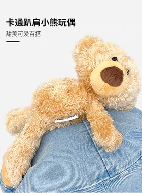 郝云杉可拆卸趴趴熊牛仔贝雷帽
