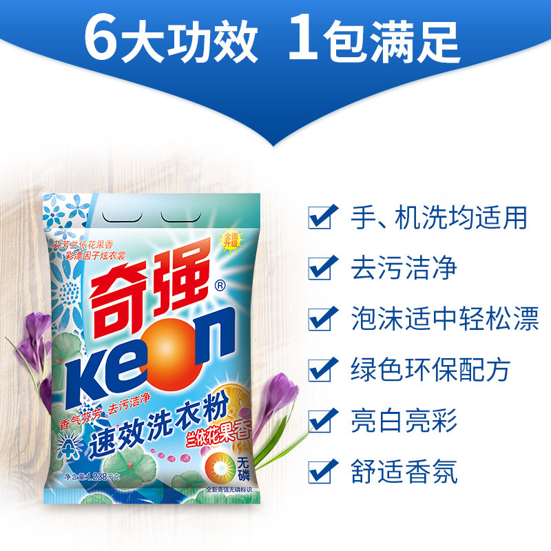  奇强掌盾洗衣粉