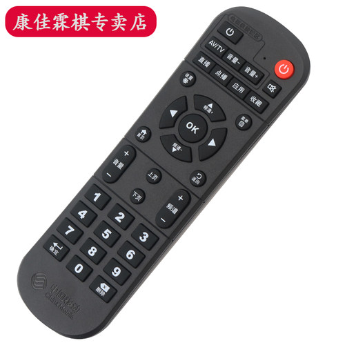 绿联牌遥控器适用中国移动 魔百和 CM101s-2 4K网络播放器机顶盒通用遥控器板 - 图1
