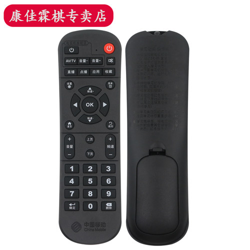 绿联牌遥控器适用中国移动 魔百和 CM101s-2 4K网络播放器机顶盒通用遥控器板 - 图0