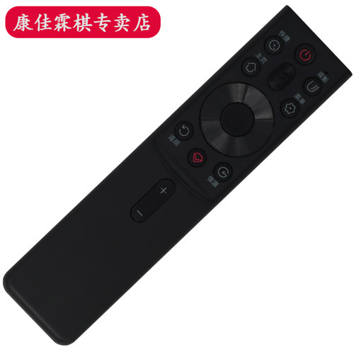 绿联牌遥控器适用于长虹液晶电视机智能语音遥控器 RBG400VC 智能语音遥控器 - 图1
