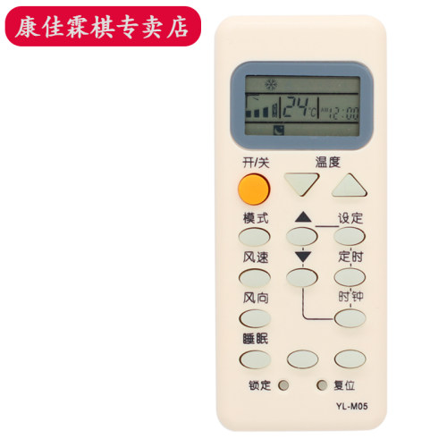 绿联牌遥控器适用于海尔空调遥控器YR-M05通用YL-M05 M10/M03/M09/M11/M13/12 - 图3