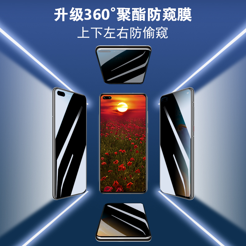 荣耀300防窥膜360度80pro直屏80隐私v30手机30pro四面GT防偷看90窥视v20膜50se非钢化30s不碎边note10全屏