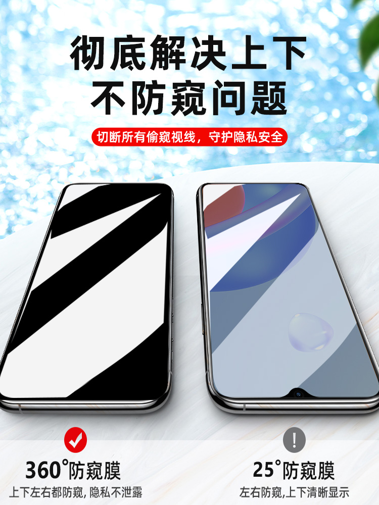 适用于华为mate50防窥膜专业级360度防偷窥mate30/20 p30四面防偷看全屏高清透光度75% 不碎边