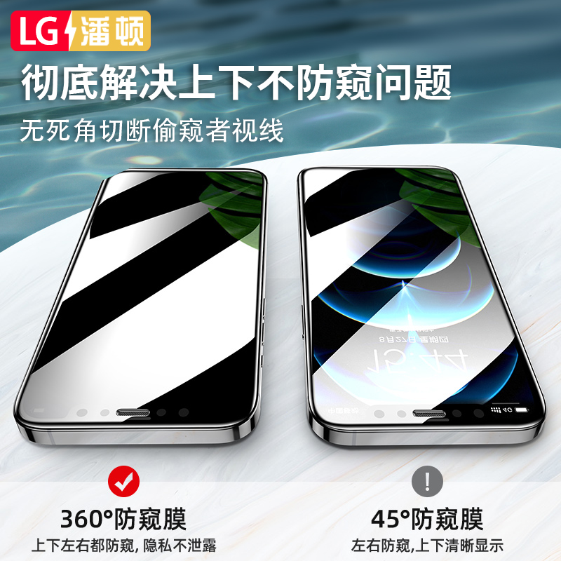 360度防窥膜适用于苹果14plus钢化膜iPhone13pro偷窥膜X防窥屏11非钢化pro不碎边Xsmax进口防指纹7/8plus磨砂