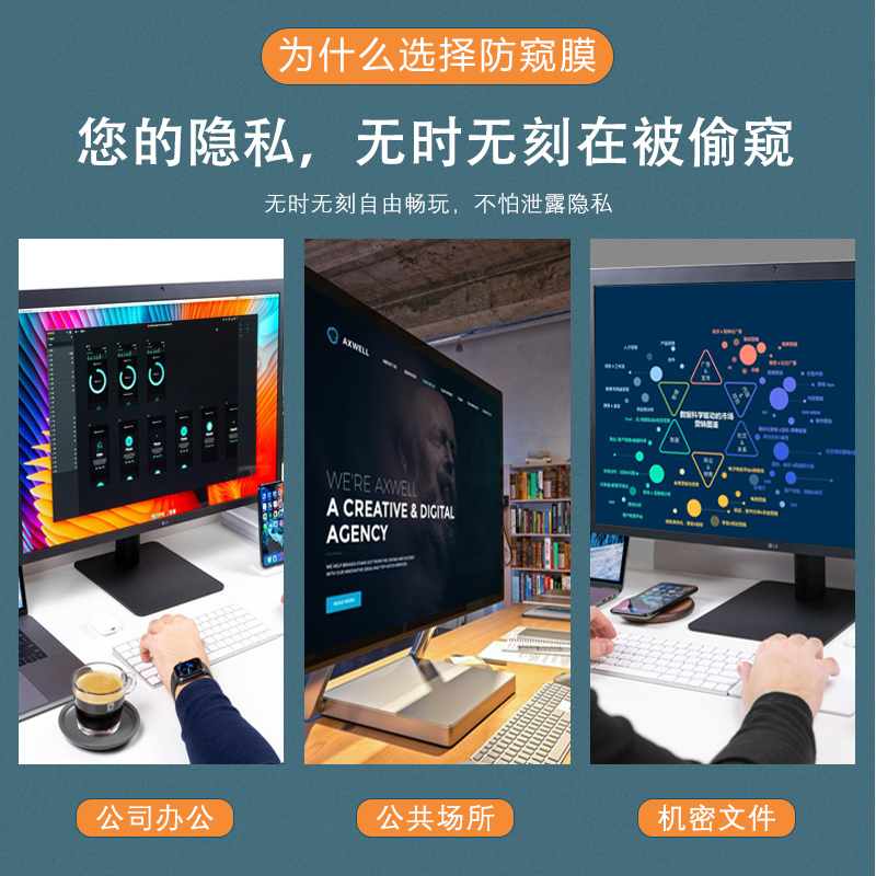 台式电脑21.5屏幕防窥膜24英寸防窥视23.8隐私27寸曲面电脑可用20寸进口原材22防偷窥25防蓝光可定制17寸贴膜