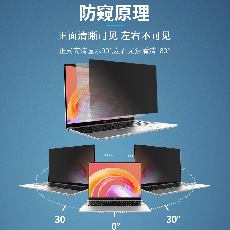 适用华为Matebook x pro2024防窥膜16s隐私14Ultra笔记本电脑E go屏幕14s非钢化E go不碎边x全屏D15防偷窥13s
