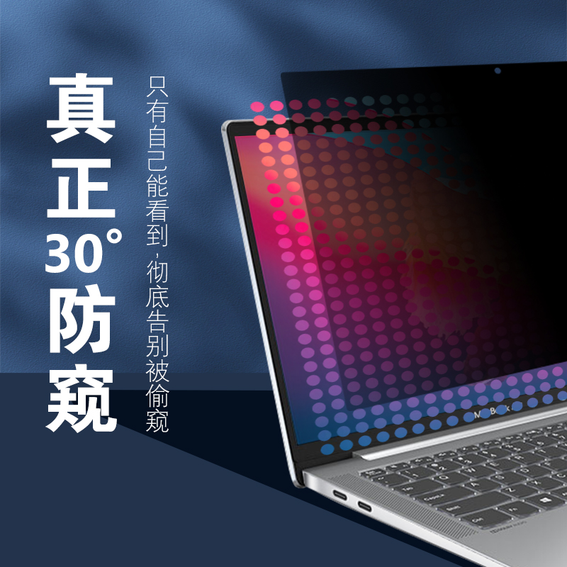 适用华为荣耀笔记本MagicBookPro防窥膜15猎人游戏本x隐私16窥视v14se全屏MagicBook锐龙版非钢化不碎边贴膜
