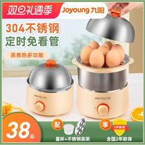 Jiuyang Steamed Egg Boiled Egg STAINLESS STEEL HOME AUTOMATIC POWER CUT DOUBLE LAYER SMALL BREAKFAST TIMING STEAMED EGG SPOON GE320