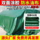 Thickened wear-resistant, waterproof and sun-proof truck tarpaulin