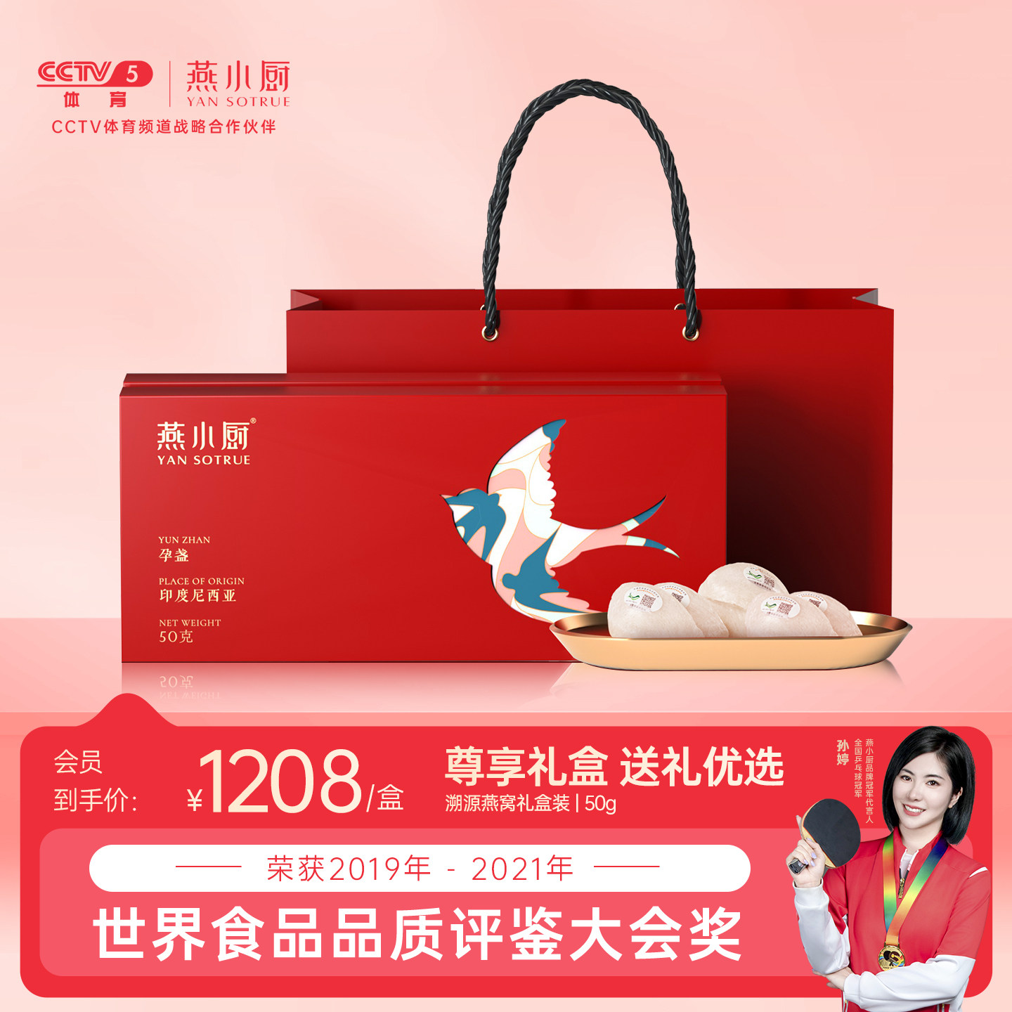 【送礼礼盒】燕小厨燕盏50g天然燕窝干盏自己炖印尼进口溯源正品