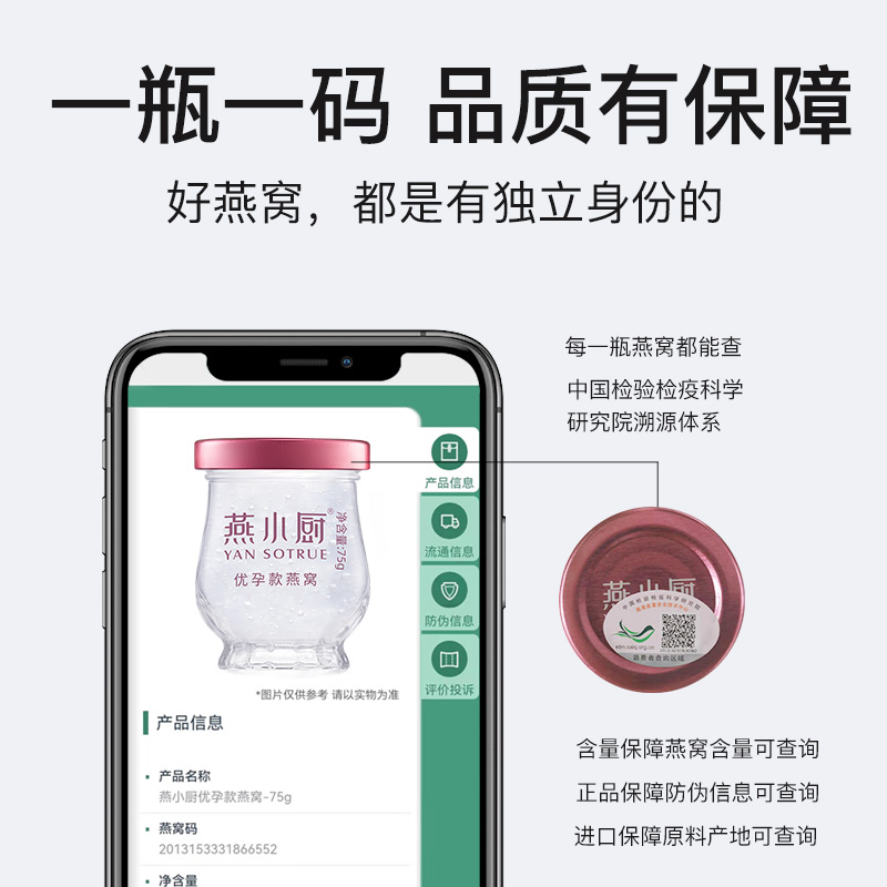 燕小厨鲜炖燕窝周套餐75g*7即食无糖冰印尼溯源旗舰店官方网正品