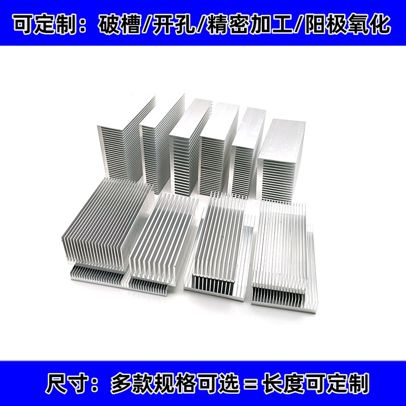 铝散热片  功放散热器 大功率密齿  铝型材散热器  DIY定制