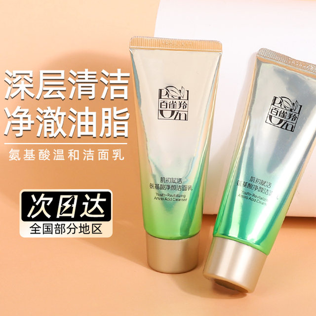 Pechoin First Cleansing Sample Amino Acid Facial Cleanser