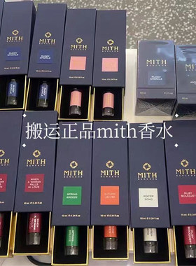 泰国Mith小样香水2ML便携AUTUMN-LEAVES AUTUMN-LEAVES Black-tea
