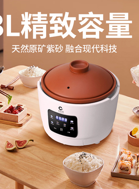 家用0涂层真紫砂智能电饭锅