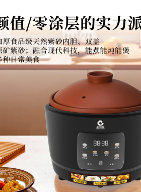 天然紫砂柴火饭智能电饭煲0涂层