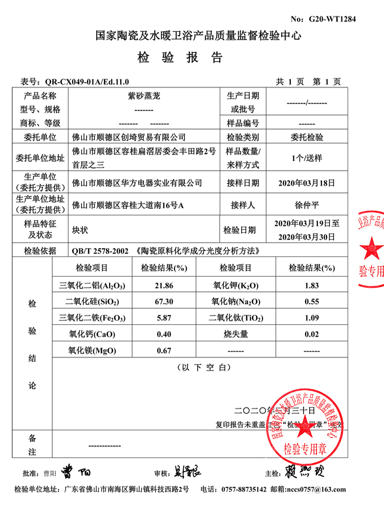 新创埼蒸汽紫砂电饭锅沥米饭电饭煲甑子蒸饭锅蒸煮米汤分离1-2人-图3