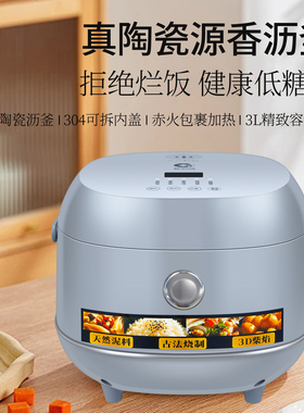 新创埼0涂层真陶瓷低糖电饭煲多功能米汤分离智能预约家用3L